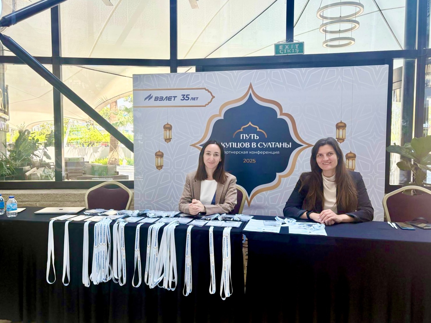 Стартовала ежегодная партнёрская конференция Взлет!